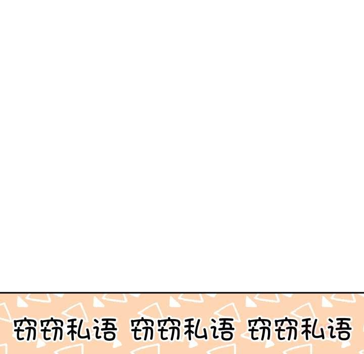 附属品少女的叛逆期第31話