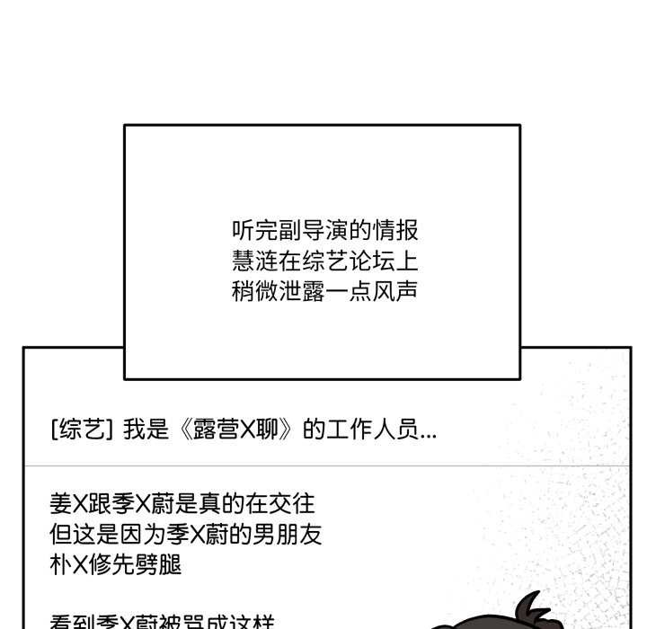 附属品少女的叛逆期第31話