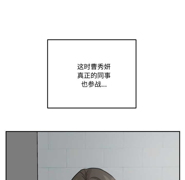 附属品少女的叛逆期第31話