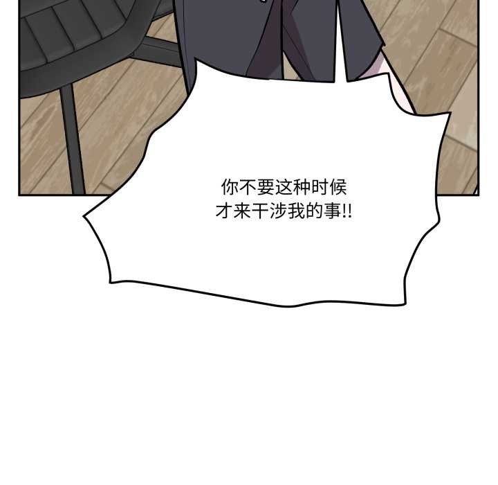 附属品少女的叛逆期第31話