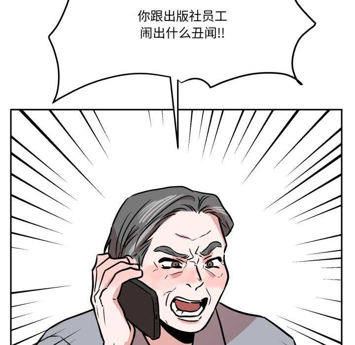 附属品少女的叛逆期第31話