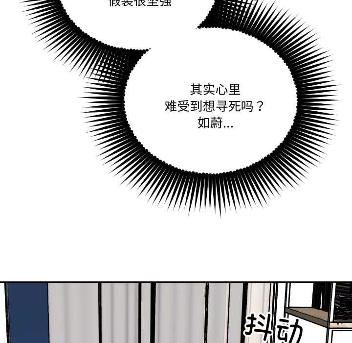 附属品少女的叛逆期第31話