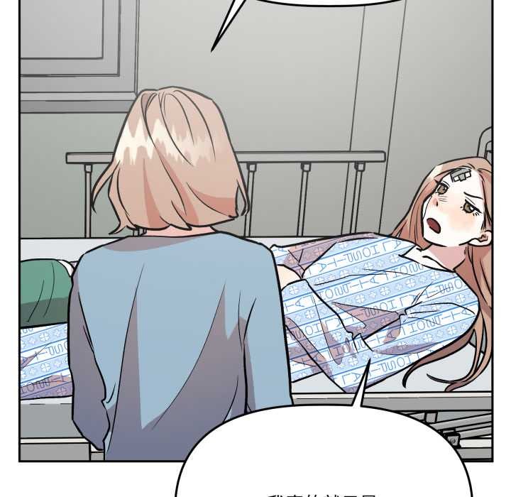 附属品少女的叛逆期第31話