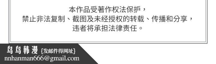 附属品少女的叛逆期第31話