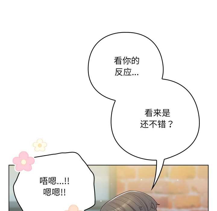 喵来的恋爱第50話