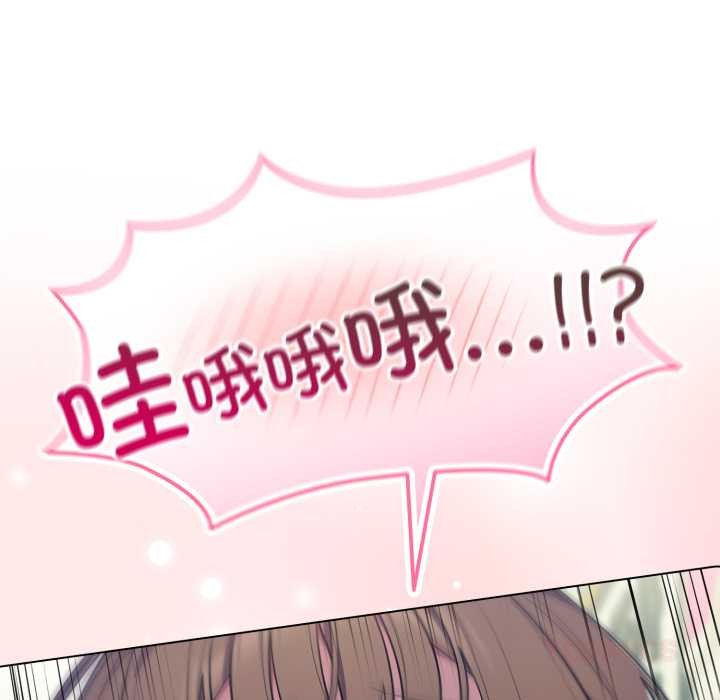 喵来的恋爱第50話