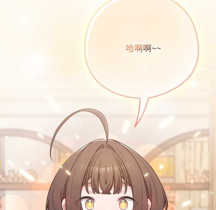 喵来的恋爱第50話