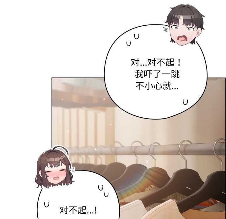 喵来的恋爱第50話