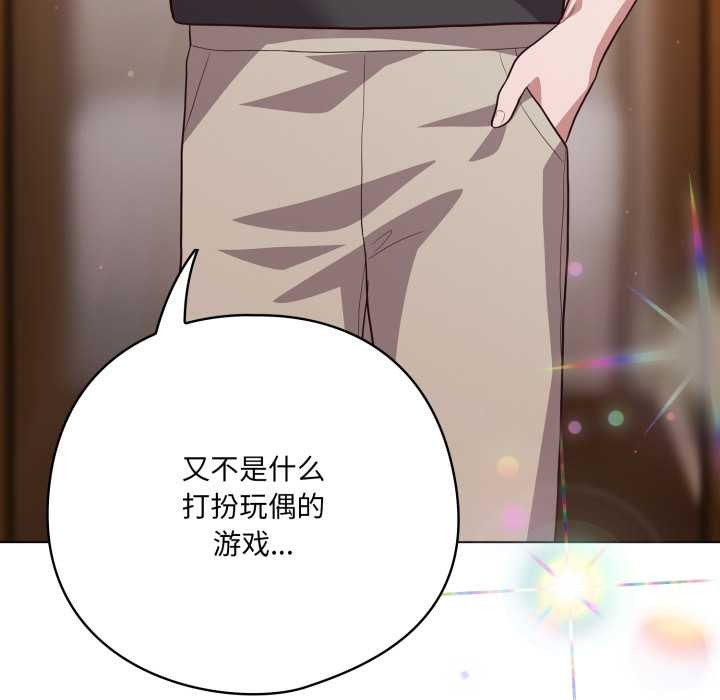 喵来的恋爱第50話