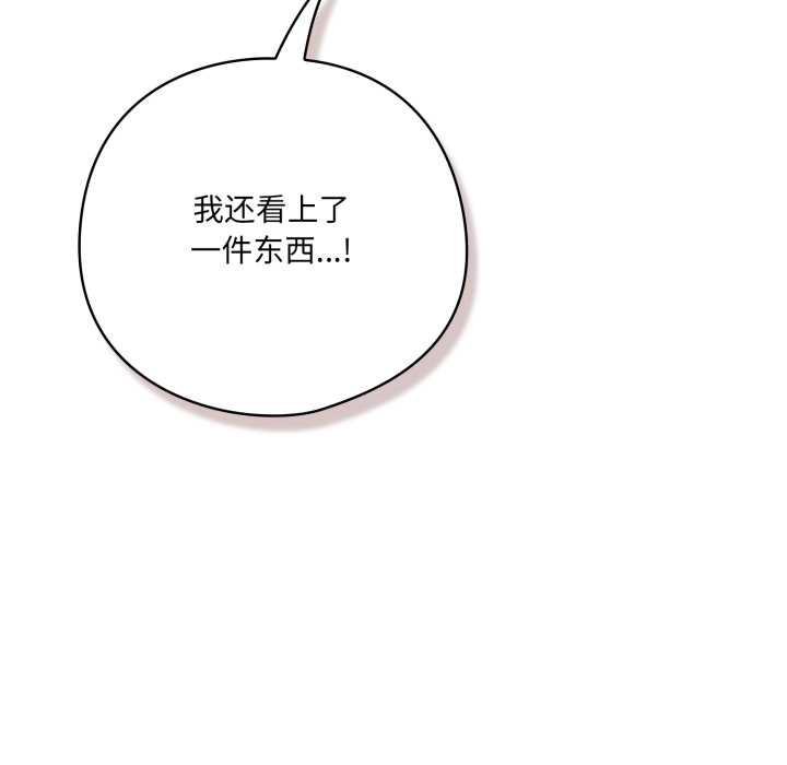 喵来的恋爱第50話