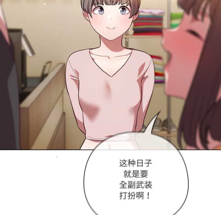 喵来的恋爱第50話