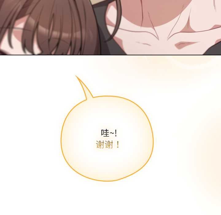 喵来的恋爱第50話