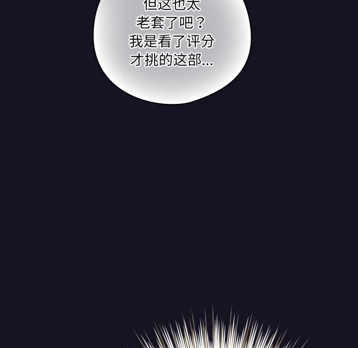 喵来的恋爱第50話