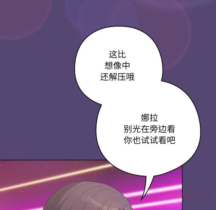 喵来的恋爱第50話