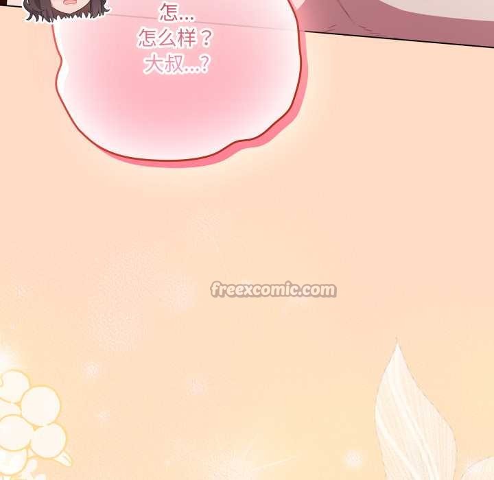 喵来的恋爱第50話