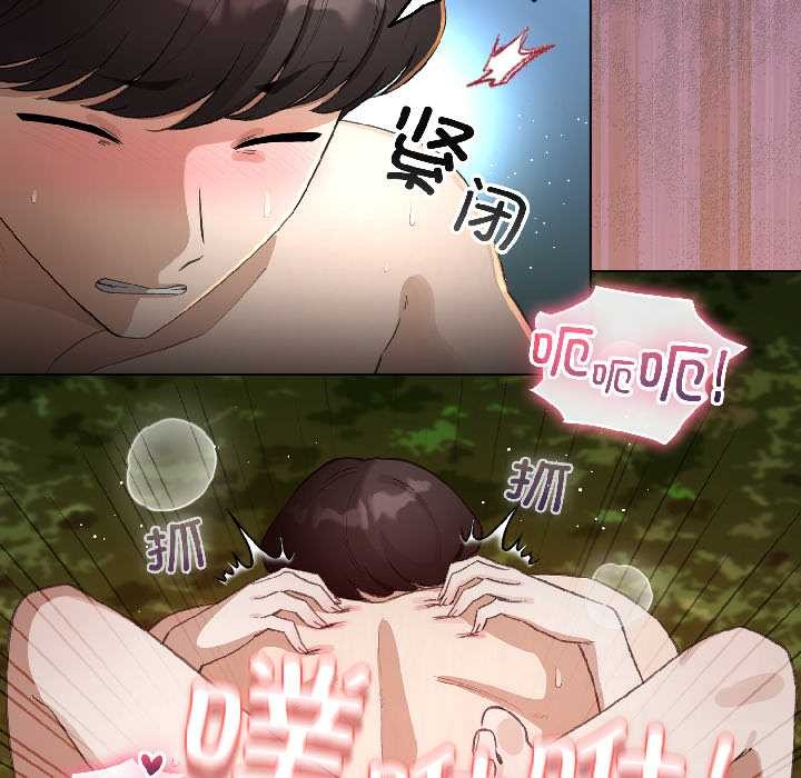 配角的生存任务第46話