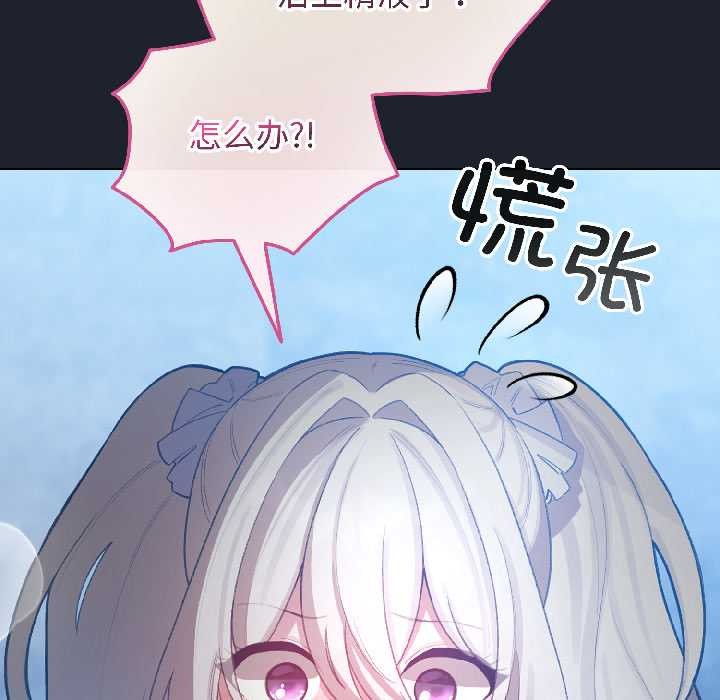 配角的生存任务第46話