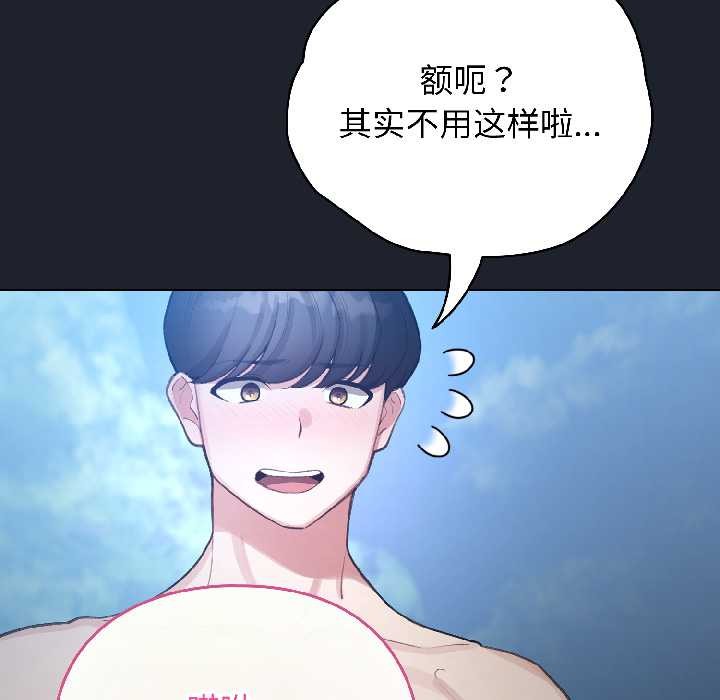 配角的生存任务第46話