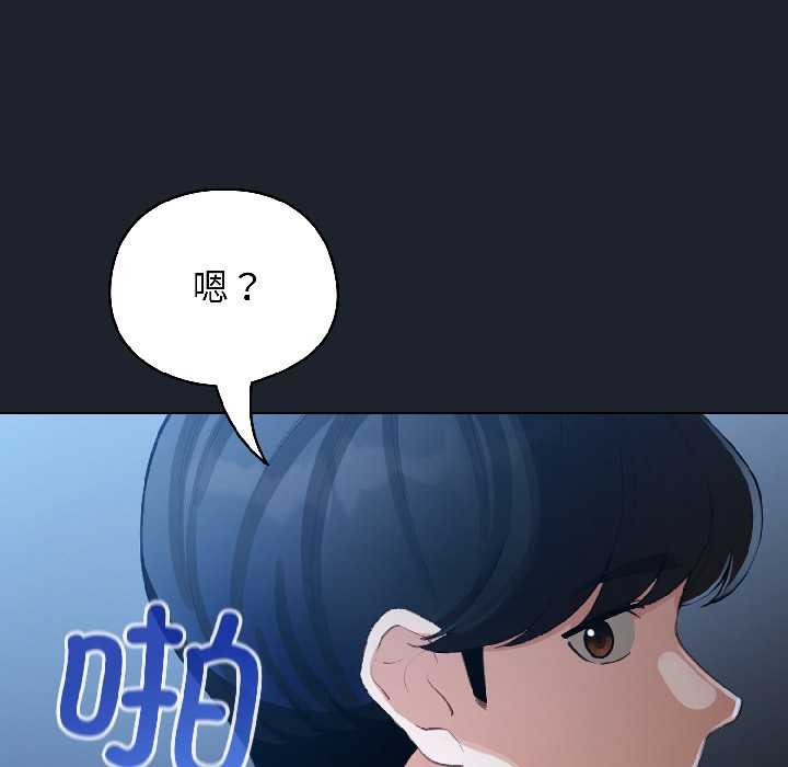 配角的生存任务第46話