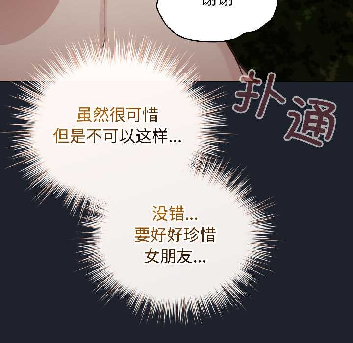 配角的生存任务第46話