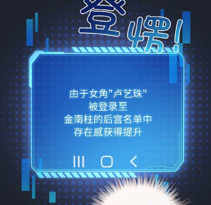 配角的生存任务第46話