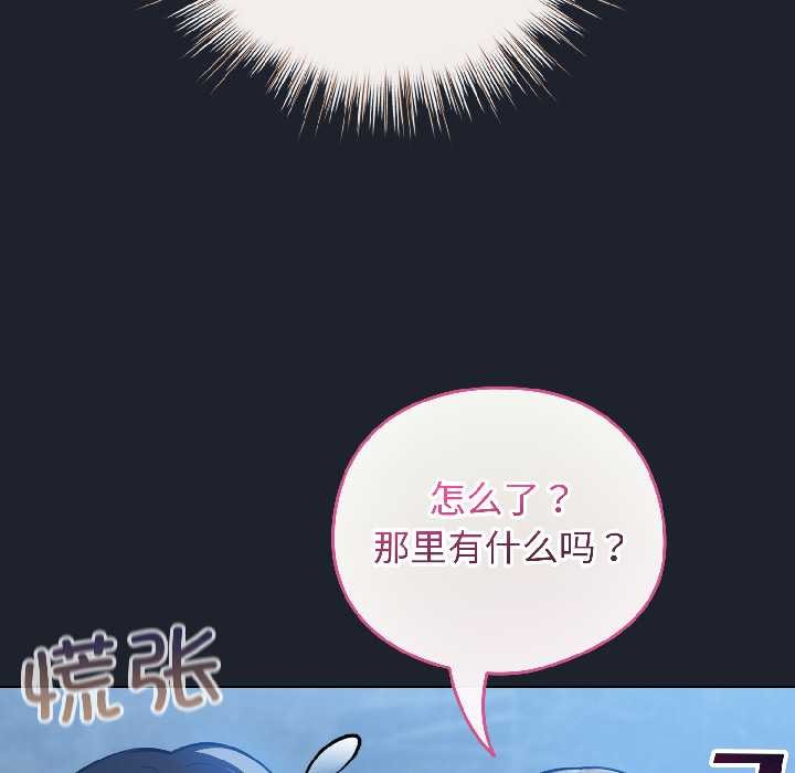 配角的生存任务第46話