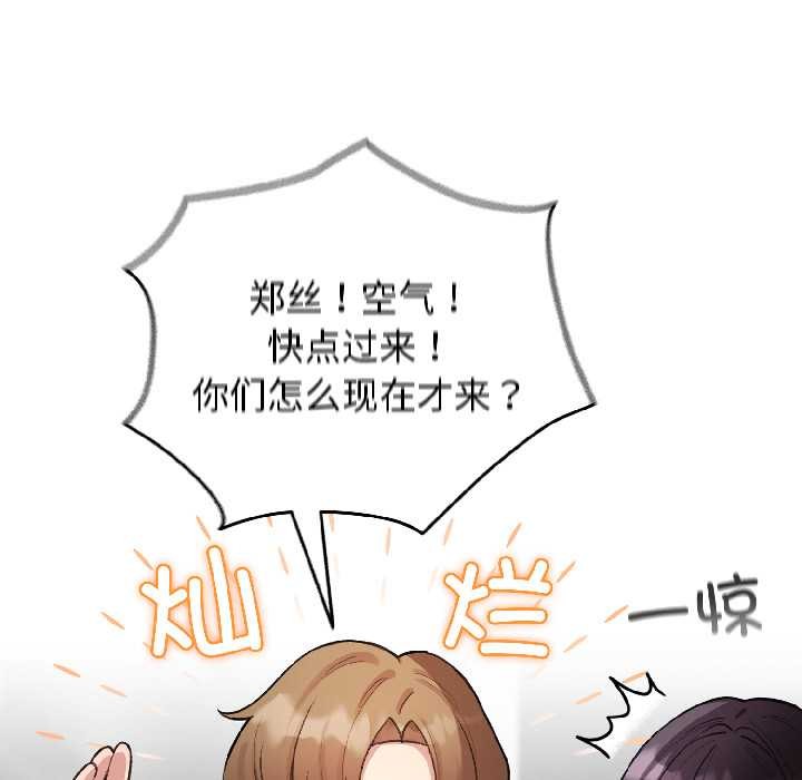 配角的生存任务第46話