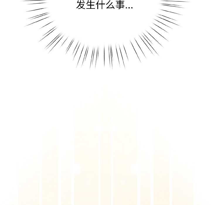 配角的生存任务第46話