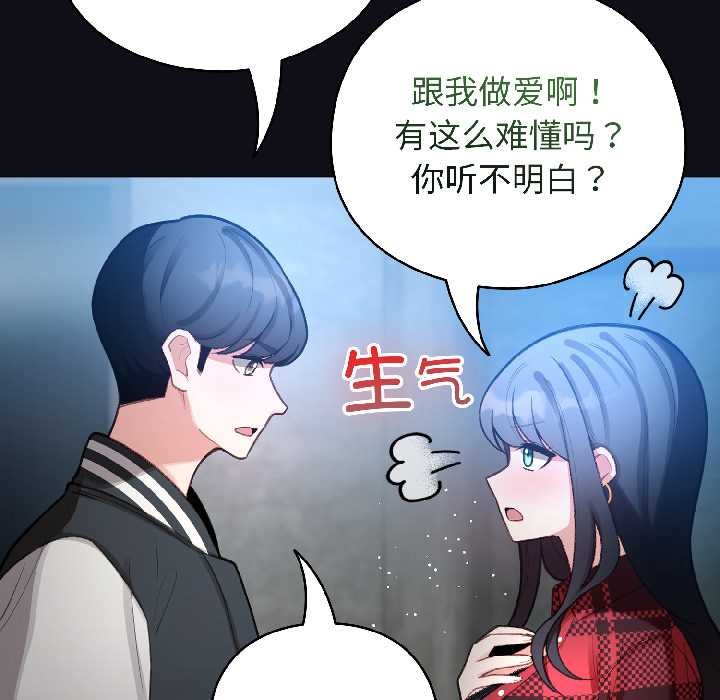 配角的生存任务第46話