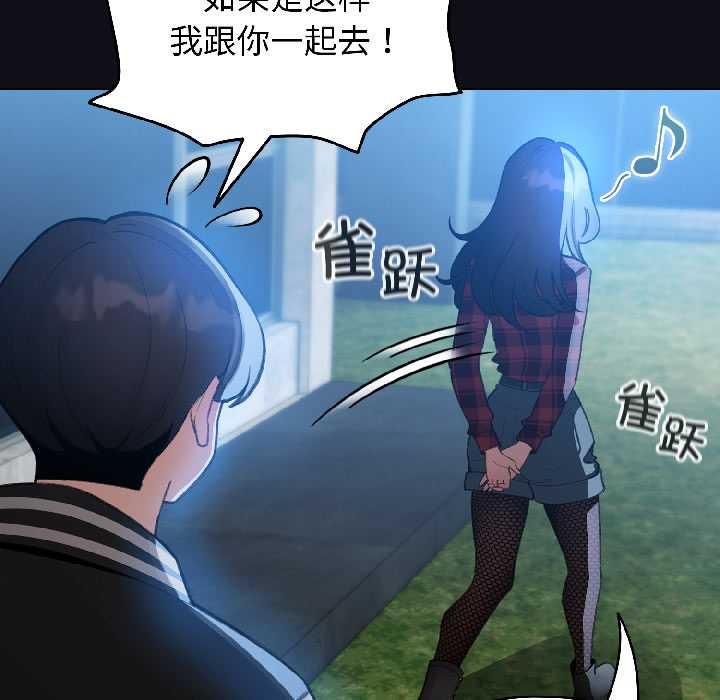 配角的生存任务第46話