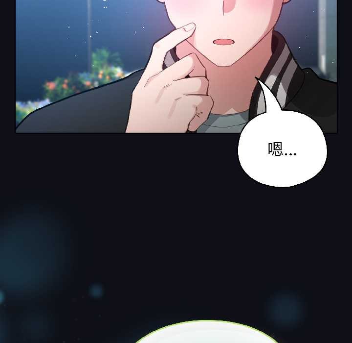 配角的生存任务第46話