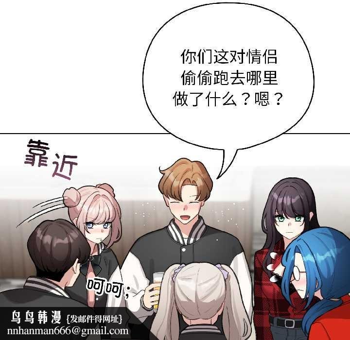 配角的生存任务第46話