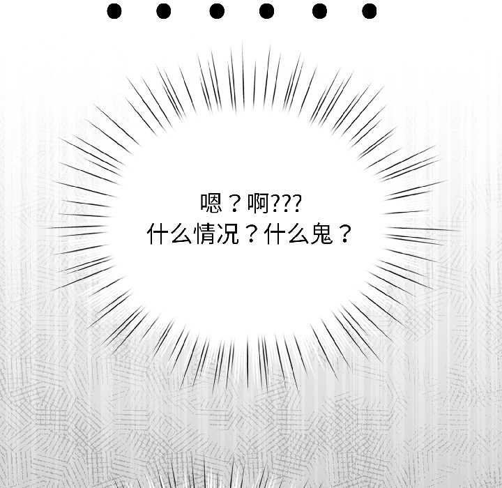 配角的生存任务第46話