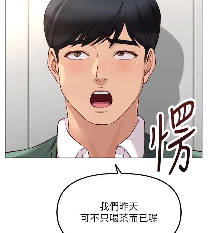 鲁蛇社畜的金手指第53話-不穿胸罩是想誘惑誰?