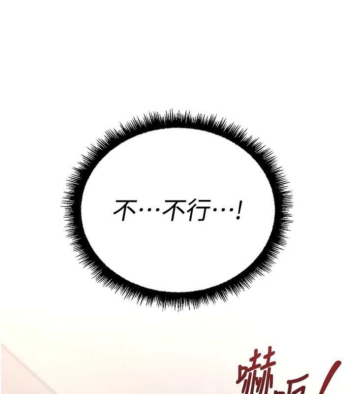 鲁蛇社畜的金手指第53話-不穿胸罩是想誘惑誰?