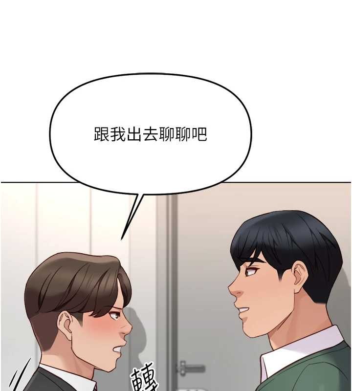 鲁蛇社畜的金手指第53話-不穿胸罩是想誘惑誰?