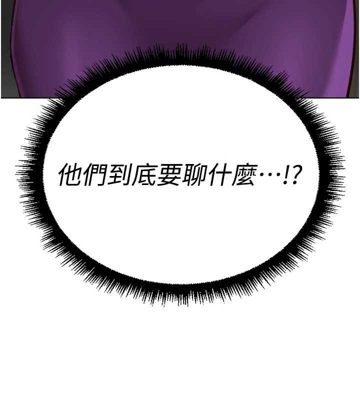 鲁蛇社畜的金手指第53話-不穿胸罩是想誘惑誰?