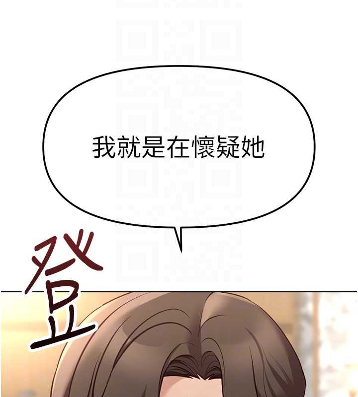 鲁蛇社畜的金手指第53話-不穿胸罩是想誘惑誰?