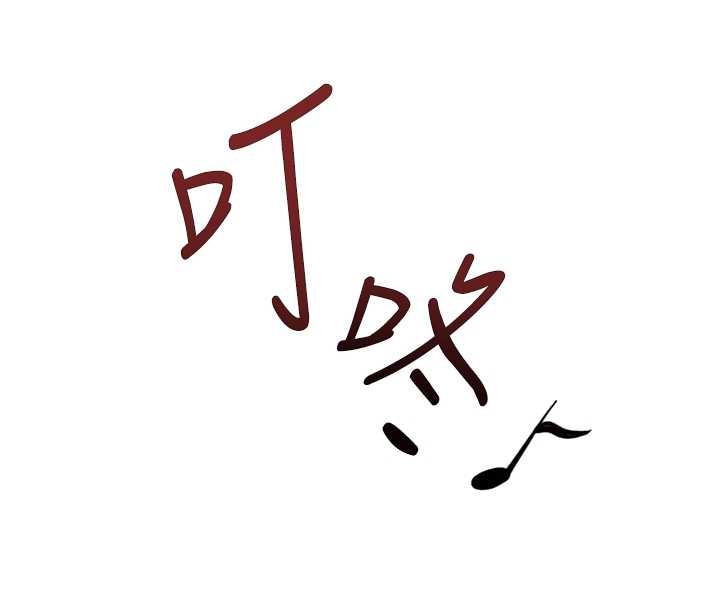 鲁蛇社畜的金手指第53話-不穿胸罩是想誘惑誰?