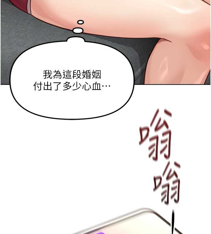 鲁蛇社畜的金手指第53話-不穿胸罩是想誘惑誰?