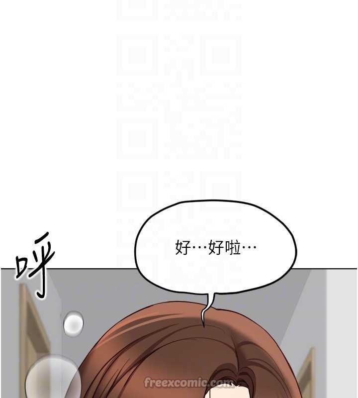鲁蛇社畜的金手指第53話-不穿胸罩是想誘惑誰?