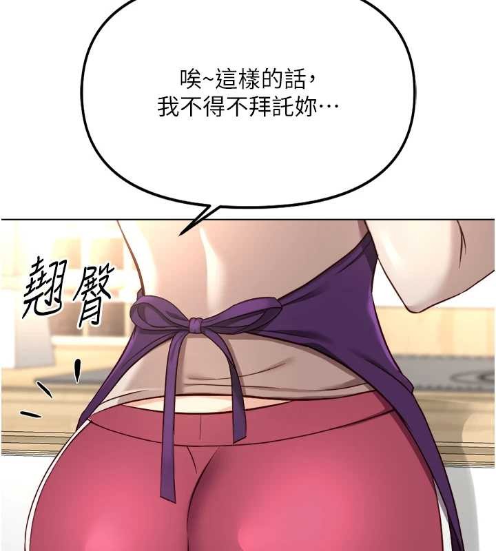 鲁蛇社畜的金手指第53話-不穿胸罩是想誘惑誰?