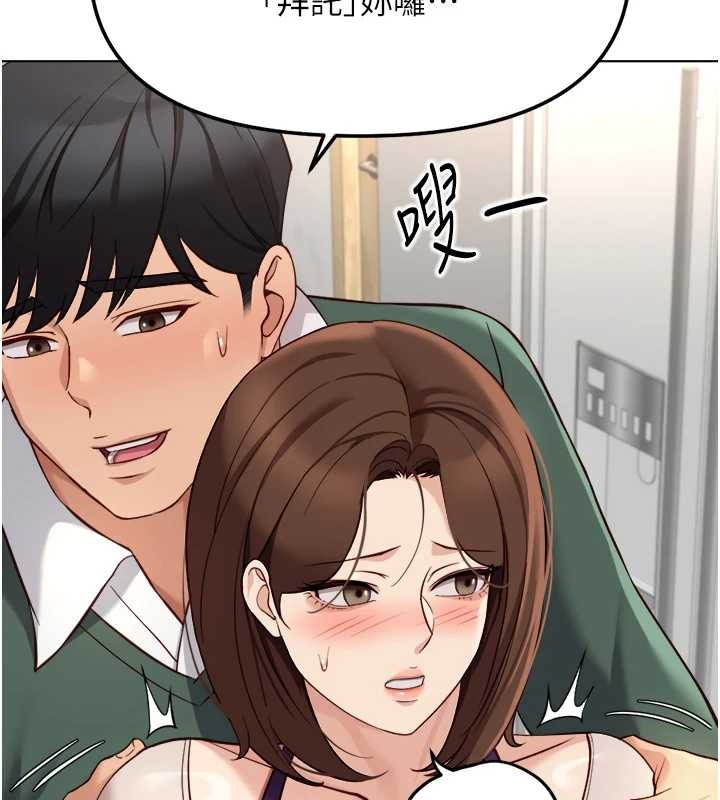 鲁蛇社畜的金手指第53話-不穿胸罩是想誘惑誰?