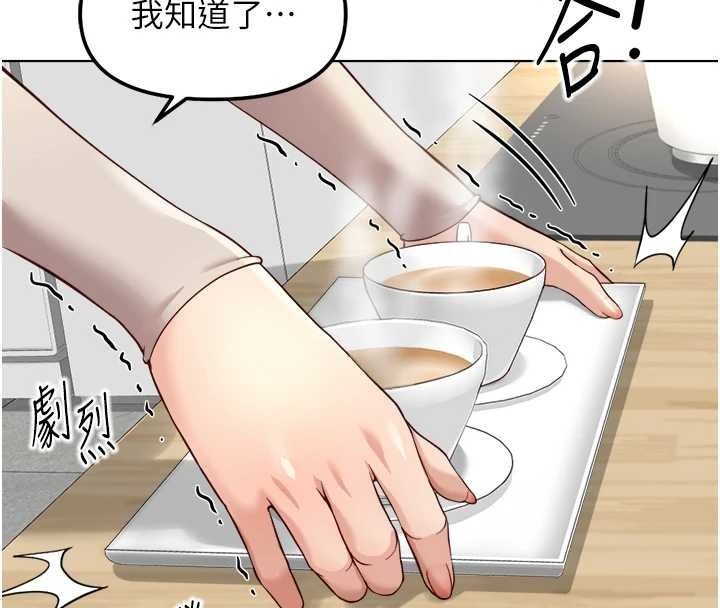 鲁蛇社畜的金手指第53話-不穿胸罩是想誘惑誰?