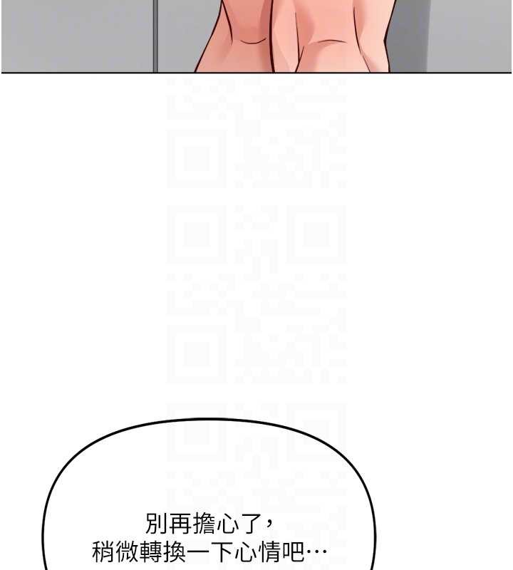 鲁蛇社畜的金手指第53話-不穿胸罩是想誘惑誰?