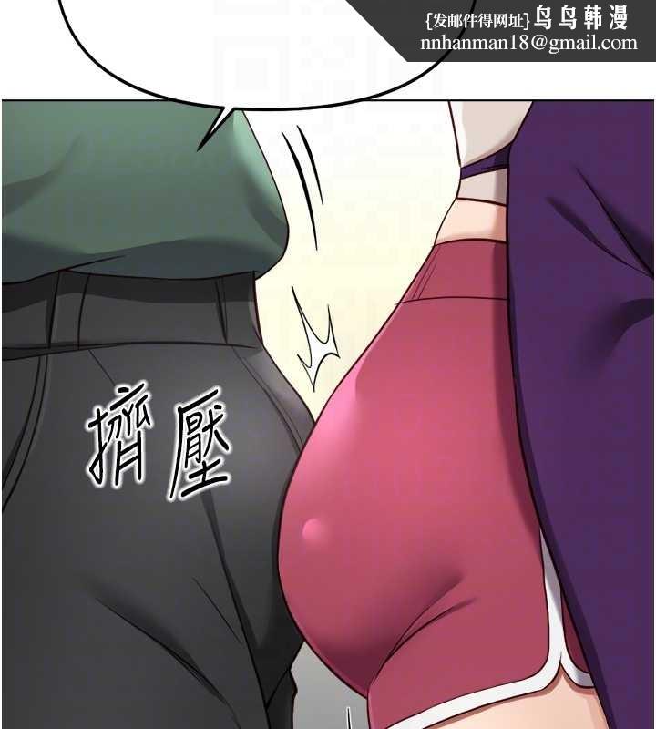 鲁蛇社畜的金手指第53話-不穿胸罩是想誘惑誰?