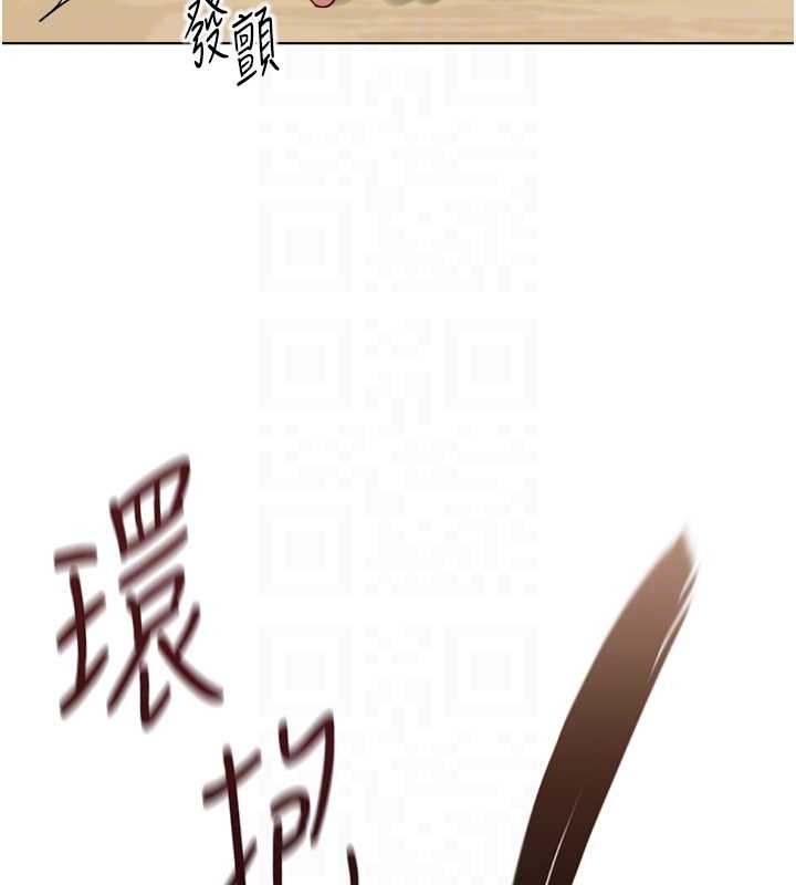 鲁蛇社畜的金手指第53話-不穿胸罩是想誘惑誰?