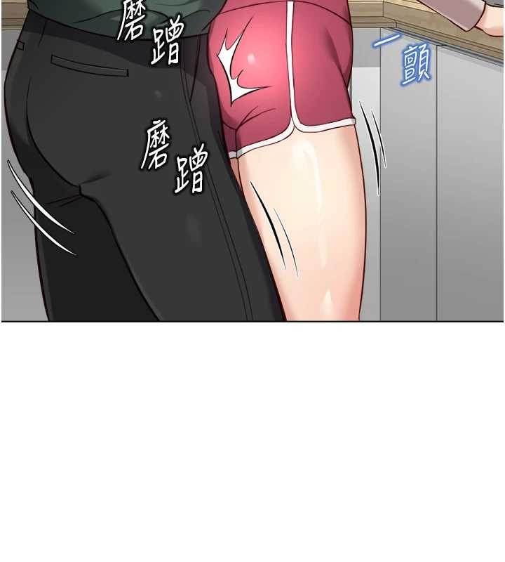 鲁蛇社畜的金手指第53話-不穿胸罩是想誘惑誰?