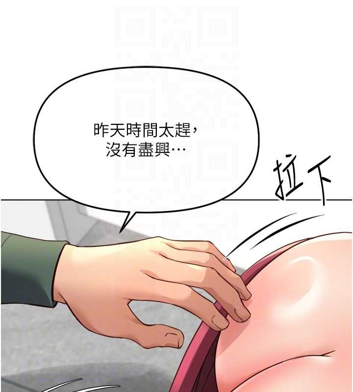 鲁蛇社畜的金手指第53話-不穿胸罩是想誘惑誰?