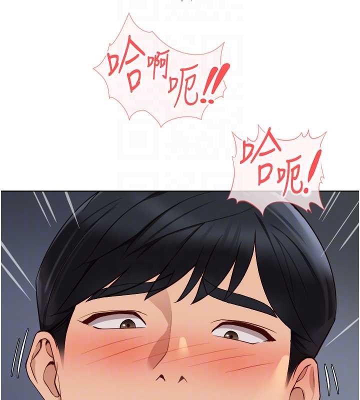 鲁蛇社畜的金手指第53話-不穿胸罩是想誘惑誰?